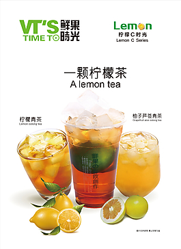 奶茶促銷海報