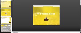 卡通背景PPT模板下載