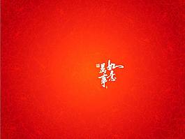 春節(jié)喜慶ppt模板