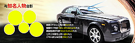 汽車宣傳海報
