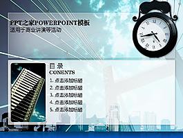 精美商务PPT模板