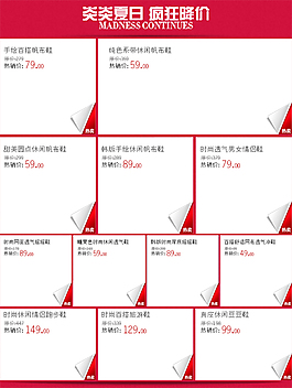 淘寶關(guān)聯(lián)銷(xiāo)售圖片素材下載
