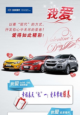 現代汽車展架