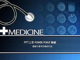 医学科技PPT模板