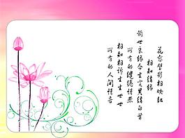 中秋節(jié)模板