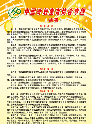 健康教育宣傳欄