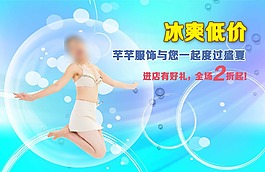 淘寶促銷海報(bào)