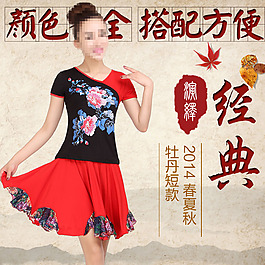 女装直通车