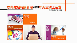 公司運營計劃PPT