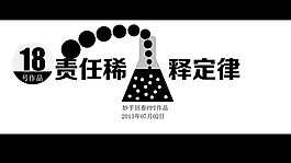 培養責任感PPT