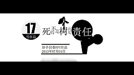 死的不是樹而是責任PPT