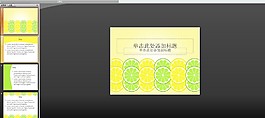 卡通背景PPT模板下載