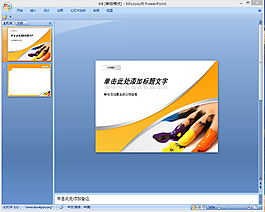 藝術創作PPT模板下載