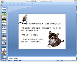 職場(chǎng)技巧ppt模板下載
