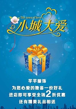 淘寶促銷海報(bào)
