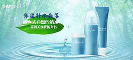 化妝品海報