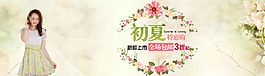 初夏新款上市淘寶海報(bào)新品海報(bào)裝飾花卉
