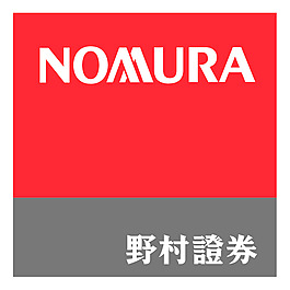 野村證券1