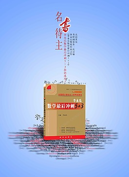 圖書海報設(shè)計