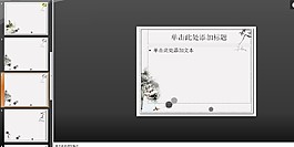 中國風PPT模板下載