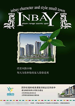 房地產廣告設計