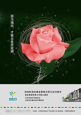 房地產廣告設計