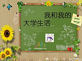 少兒黑板畫(huà)PPT