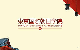 简约简单PPT