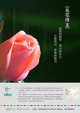 房地產廣告設計