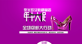 淘寶banner 海報