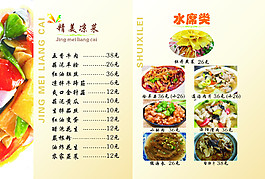 菜譜