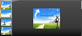 商務人才PPT模板下載