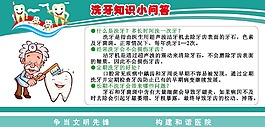洗牙