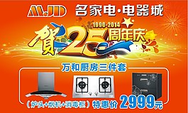 25周年慶