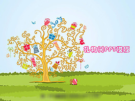 卡通可愛(ài)樹木PPT