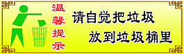 溫馨提示