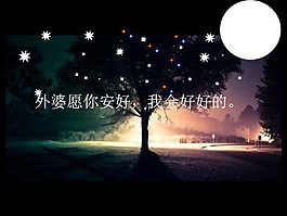 思念的情緒PPT