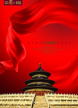 地產(chǎn)海報(bào)
