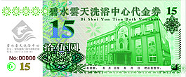 代金券