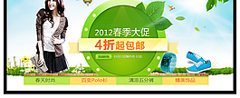 春季鞋子包包大促销包邮淘宝装修