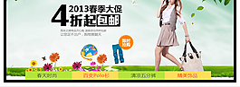 春节大促销淘宝装修