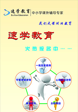 教育展架