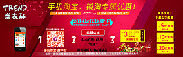 海報促銷
