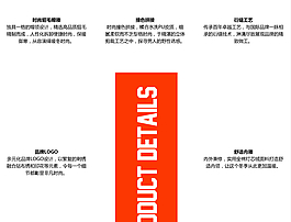 淘寶服裝全方位細節展示通用模板