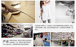 服裝工藝展示模板