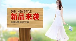 淘寶首頁鉆展圖