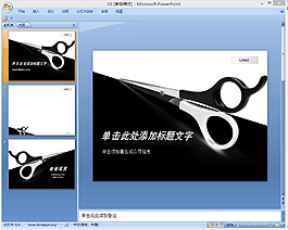 黑白設(shè)計(jì)PPT模板下載