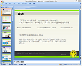 PS软件教程PPT模板下载