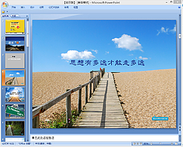 啟示路PPT模板下載