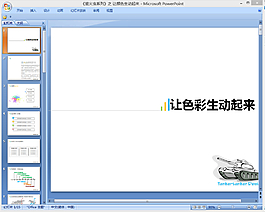 產(chǎn)品介紹PPT模板下載